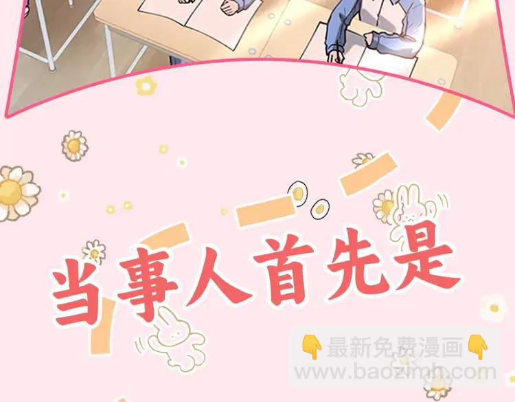 🍝炮灰闺女的生存方式（彩蛋日更中） 彩蛋第4期  小剧场：七七穿回现代？ 第10页