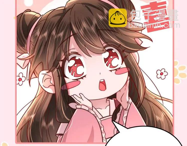 🍝炮灰闺女的生存方式（彩蛋日更中） 彩蛋第4期  小剧场：七七穿回现代？ 第13页