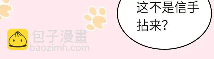 🍝炮灰闺女的生存方式（彩蛋日更中） 彩蛋第4期  小剧场：七七穿回现代？ 第14页