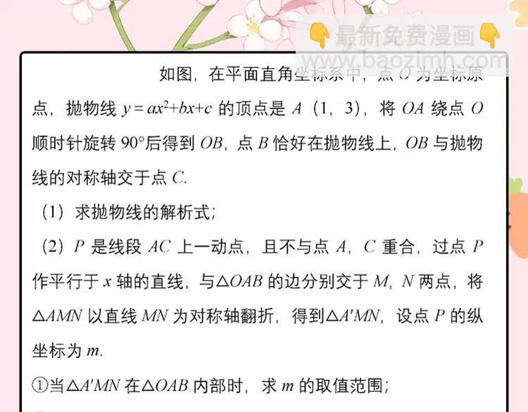 🍝炮灰闺女的生存方式（彩蛋日更中） 彩蛋第4期  小剧场：七七穿回现代？ 第17页