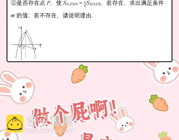 🍝炮灰闺女的生存方式（彩蛋日更中） 彩蛋第4期  小剧场：七七穿回现代？ 第18页