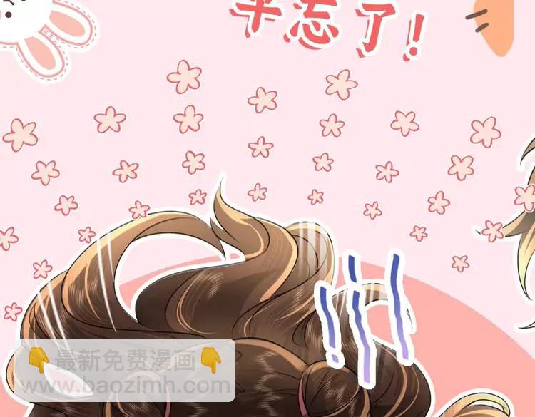 🍝炮灰闺女的生存方式（彩蛋日更中） 彩蛋第4期  小剧场：七七穿回现代？ 第19页
