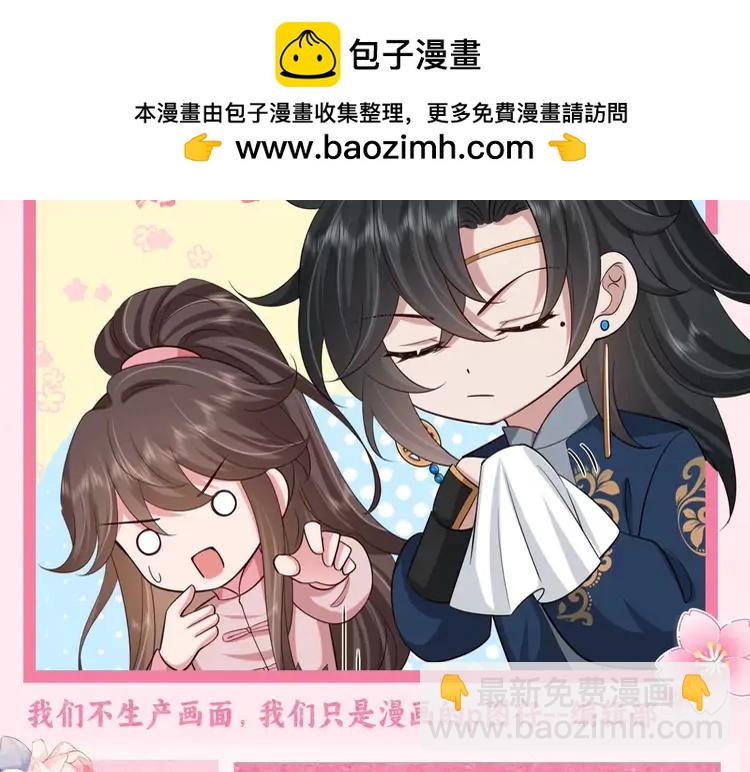 🍝炮灰闺女的生存方式（彩蛋日更中） 彩蛋第4期  小剧场：七七穿回现代？ 第2页