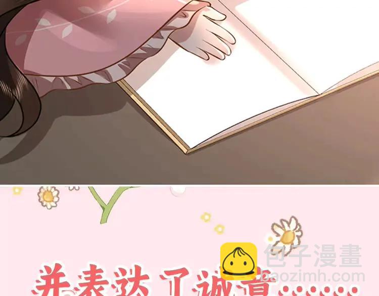 🍝炮灰闺女的生存方式（彩蛋日更中） 彩蛋第4期  小剧场：七七穿回现代？ 第23页