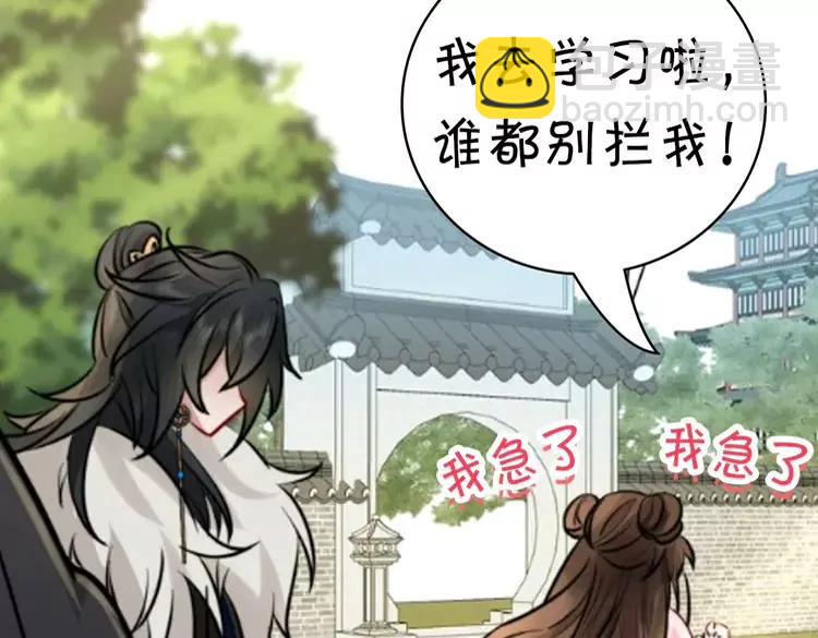 🍝炮灰闺女的生存方式（彩蛋日更中） 彩蛋第4期  小剧场：七七穿回现代？ 第29页