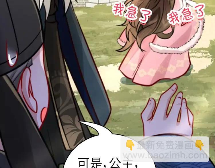 🍝炮灰闺女的生存方式（彩蛋日更中） 彩蛋第4期  小剧场：七七穿回现代？ 第30页