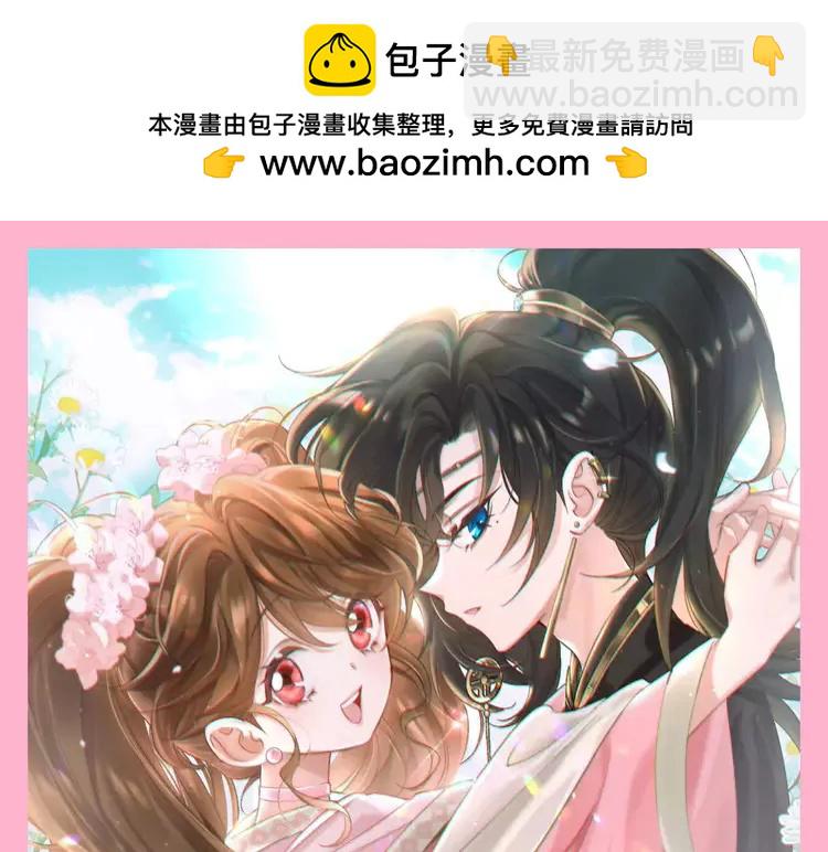 🍝炮灰闺女的生存方式（彩蛋日更中） 彩蛋第4期  小剧场：七七穿回现代？ 第33页