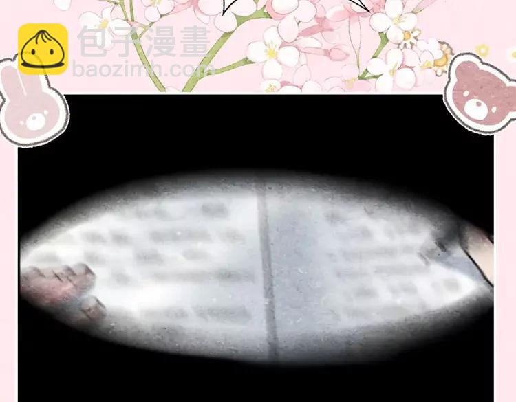 🍝炮灰闺女的生存方式（彩蛋日更中） 彩蛋第4期  小剧场：七七穿回现代？ 第5页