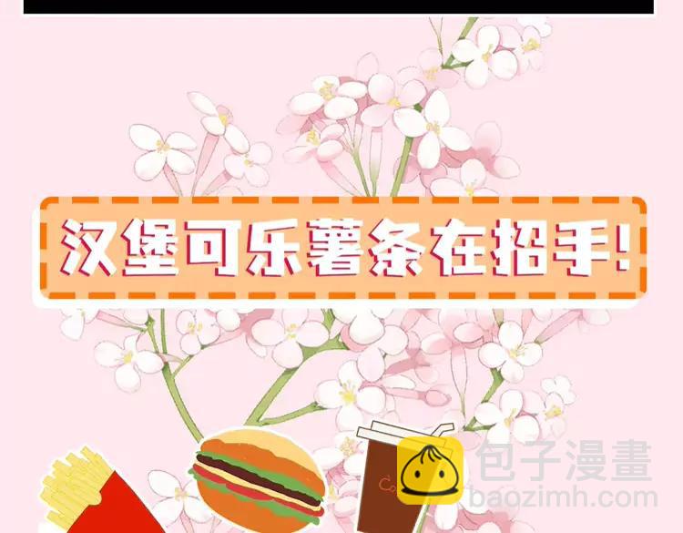 🍝炮灰闺女的生存方式（彩蛋日更中） 彩蛋第4期  小剧场：七七穿回现代？ 第6页