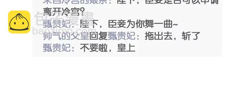 🍝炮灰闺女的生存方式（彩蛋日更中） 暑期加更第6期  搞点事：炮灰闺女开通朋友圈啦 第13页