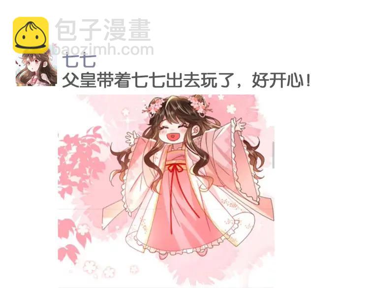🍝炮灰闺女的生存方式（彩蛋日更中） 暑期加更第6期  搞点事：炮灰闺女开通朋友圈啦 第4页