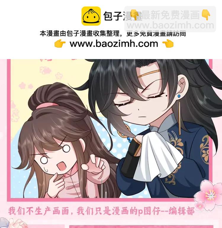 🍝炮灰闺女的生存方式（彩蛋日更中） 暑期加更第8期 小剧场：公主菜单大曝光 第2页