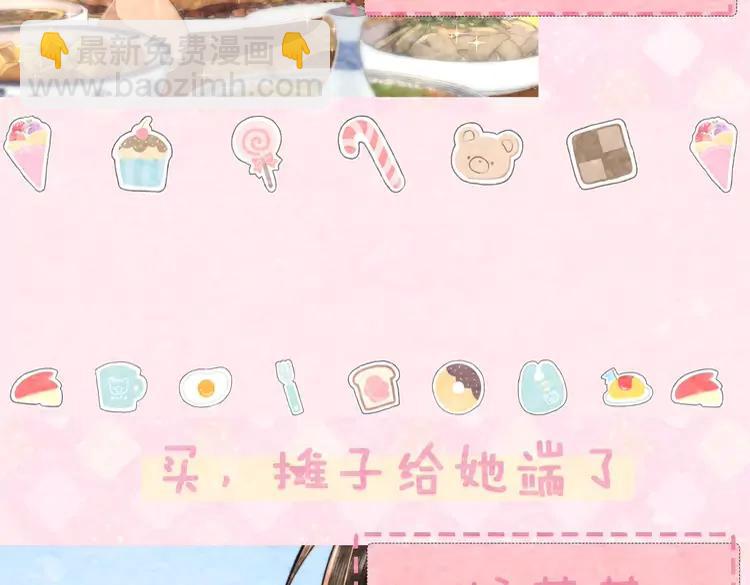 🍝炮灰闺女的生存方式（彩蛋日更中） 暑期加更第8期 小剧场：公主菜单大曝光 第7页