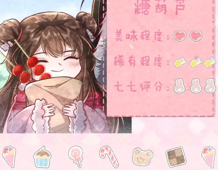 🍝炮灰闺女的生存方式（彩蛋日更中） 暑期加更第8期 小剧场：公主菜单大曝光 第8页