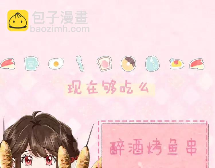 🍝炮灰闺女的生存方式（彩蛋日更中） 暑期加更第8期 小剧场：公主菜单大曝光 第9页
