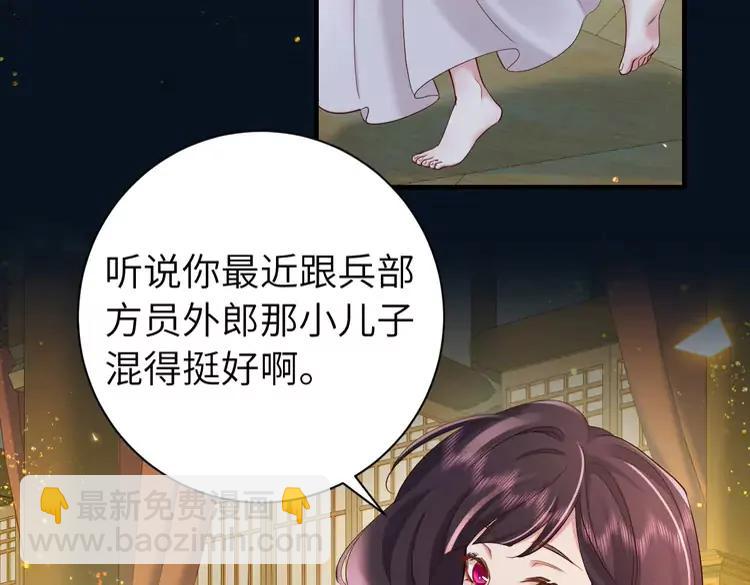 🍝炮灰闺女的生存方式（彩蛋日更中） 第191话 翊王是在找人吗？ 第11页