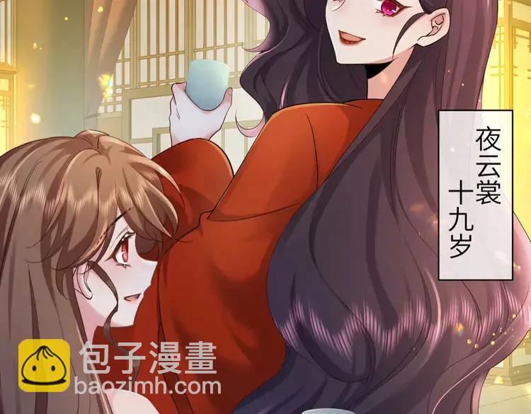 🍝炮灰闺女的生存方式（彩蛋日更中） 第191话 翊王是在找人吗？ 第12页
