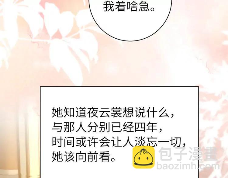 🍝炮灰闺女的生存方式（彩蛋日更中） 第191话 翊王是在找人吗？ 第17页