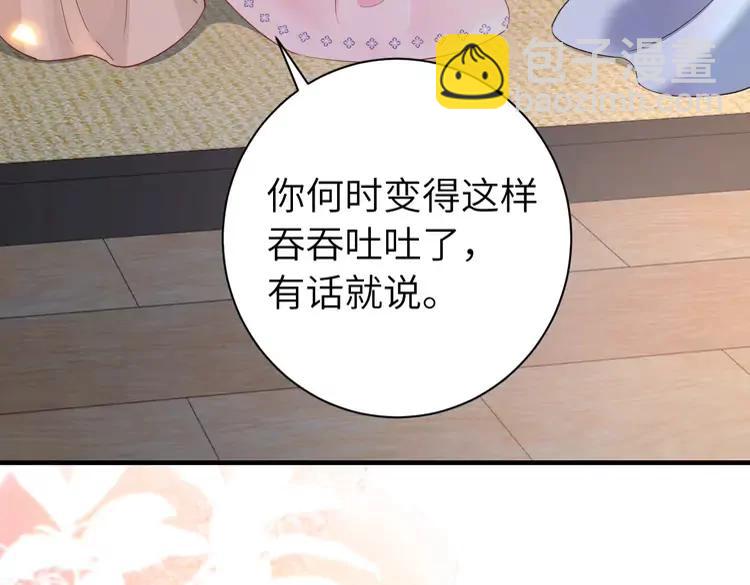 🍝炮灰闺女的生存方式（彩蛋日更中） 第191话 翊王是在找人吗？ 第26页
