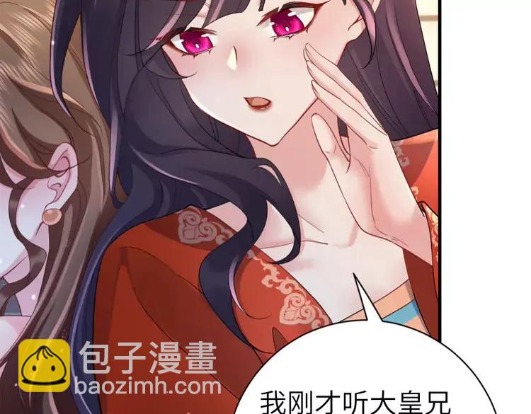 🍝炮灰闺女的生存方式（彩蛋日更中） 第191话 翊王是在找人吗？ 第28页