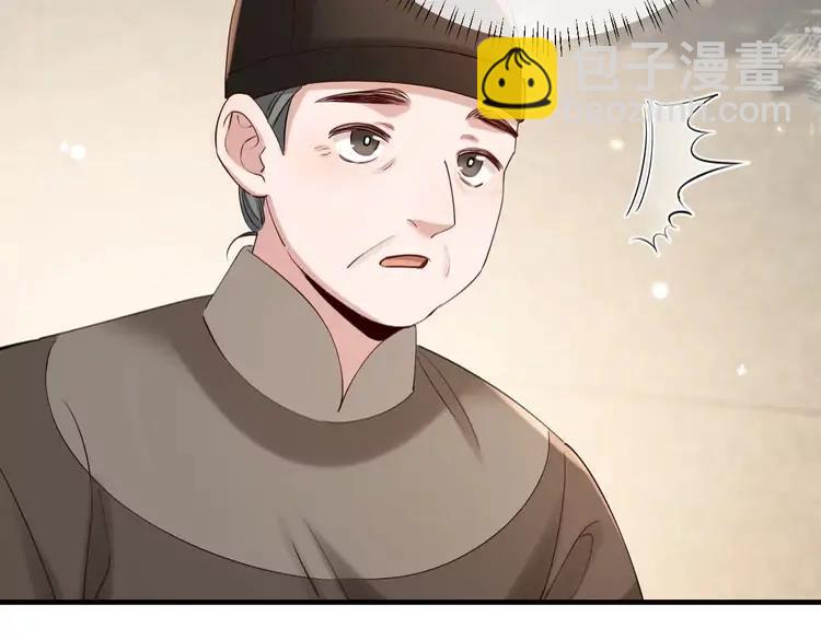 🍝炮灰闺女的生存方式（彩蛋日更中） 第191话 翊王是在找人吗？ 第44页