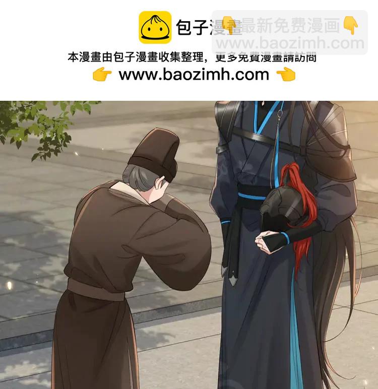 🍝炮灰闺女的生存方式（彩蛋日更中） 第191话 翊王是在找人吗？ 第46页