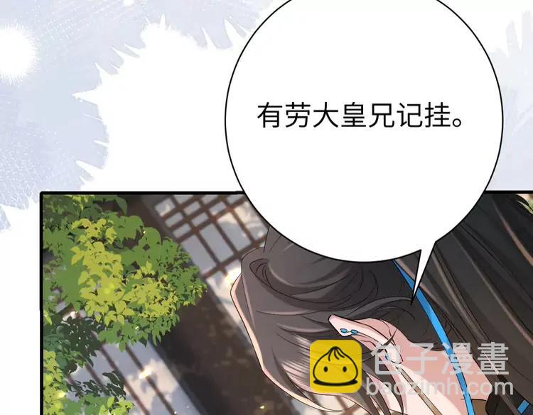 🍝炮灰闺女的生存方式（彩蛋日更中） 第191话 翊王是在找人吗？ 第48页
