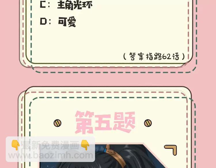 🍝炮灰闺女的生存方式（彩蛋日更中） 暑期加更第10期  搞点事：你是几级读者？ 第13页