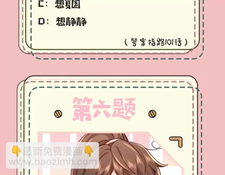 🍝炮灰闺女的生存方式（彩蛋日更中） 暑期加更第10期  搞点事：你是几级读者？ 第15页