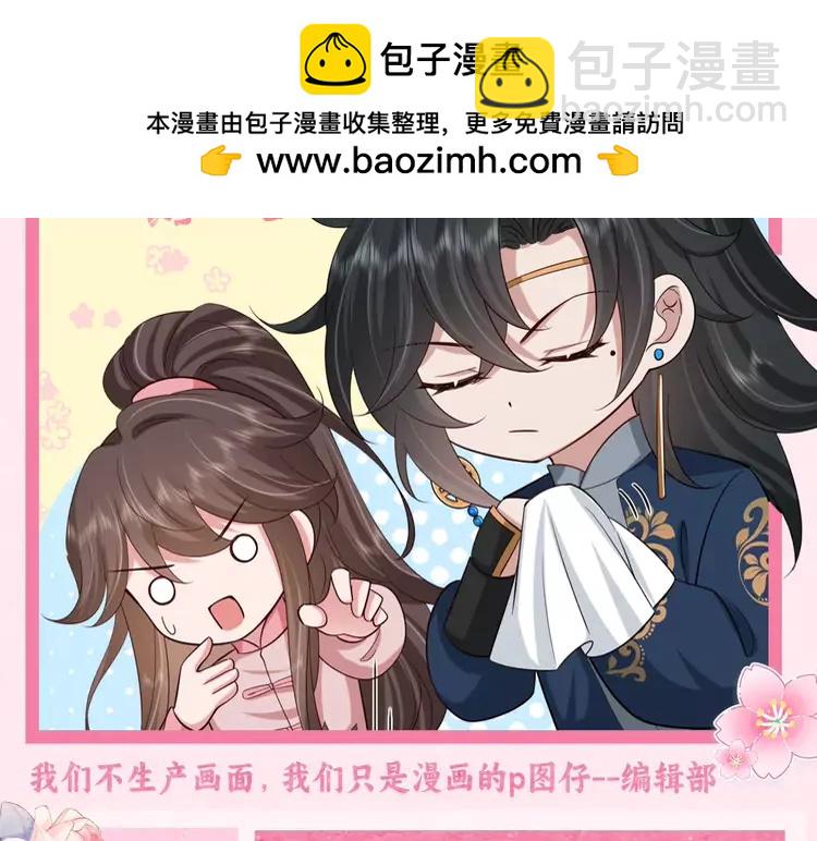🍝炮灰闺女的生存方式（彩蛋日更中） 暑期加更第10期  搞点事：你是几级读者？ 第2页