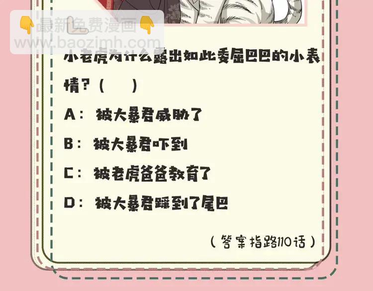 🍝炮灰闺女的生存方式（彩蛋日更中） 暑期加更第10期  搞点事：你是几级读者？ 第22页