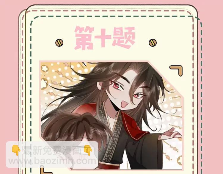 🍝炮灰闺女的生存方式（彩蛋日更中） 暑期加更第10期  搞点事：你是几级读者？ 第23页