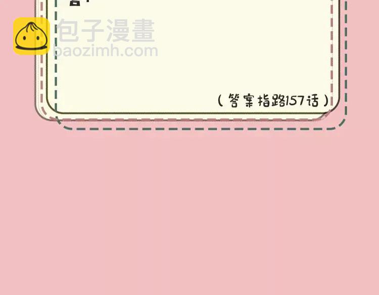🍝炮灰闺女的生存方式（彩蛋日更中） 暑期加更第10期  搞点事：你是几级读者？ 第32页