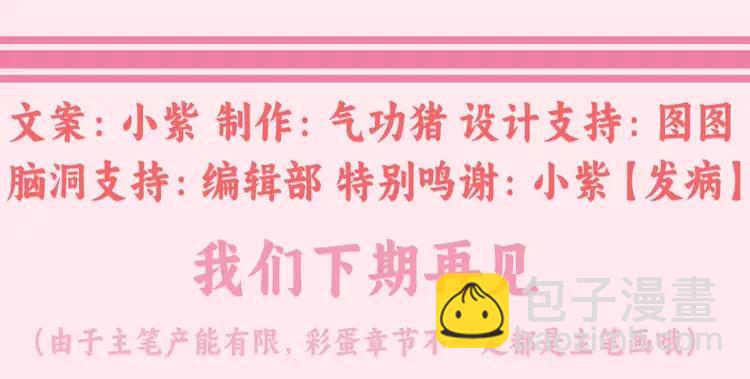 🍝炮灰闺女的生存方式（彩蛋日更中） 暑期加更第10期  搞点事：你是几级读者？ 第34页