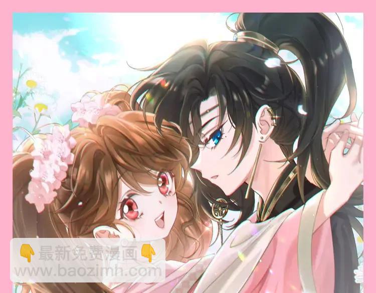 🍝炮灰闺女的生存方式（彩蛋日更中） 暑期加更第10期  搞点事：你是几级读者？ 第35页