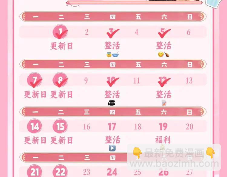 🍝炮灰闺女的生存方式（彩蛋日更中） 暑期加更第10期  搞点事：你是几级读者？ 第39页