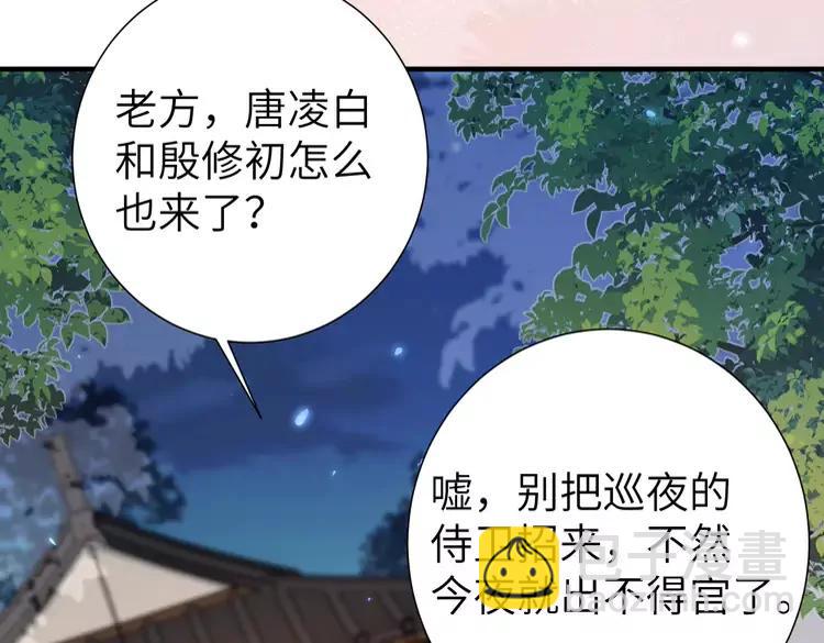 🍝炮灰闺女的生存方式（彩蛋日更中） 第193话 小七，那个人你认得吗？ 第13页