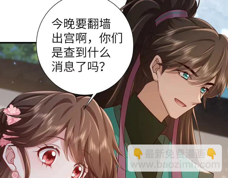 🍝炮灰闺女的生存方式（彩蛋日更中） 第193话 小七，那个人你认得吗？ 第20页