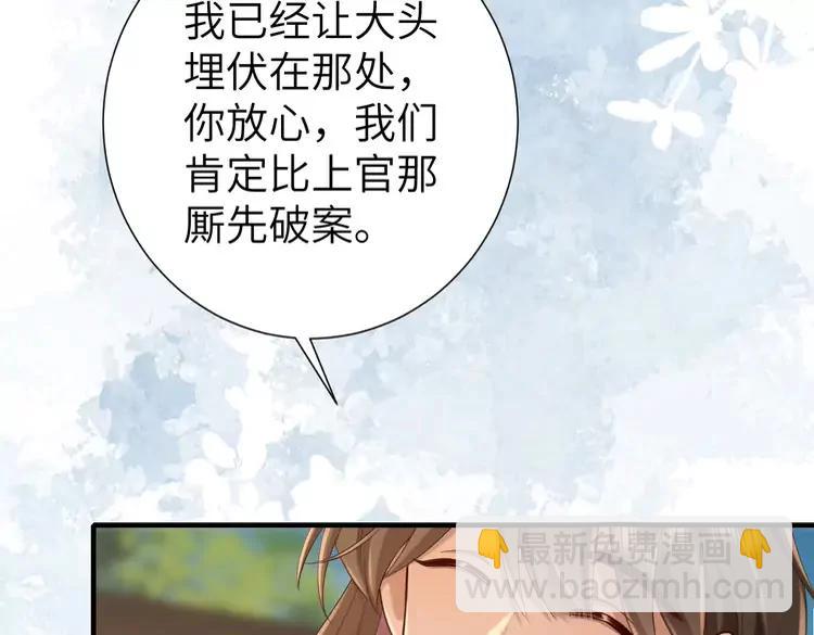 🍝炮灰闺女的生存方式（彩蛋日更中） 第193话 小七，那个人你认得吗？ 第22页