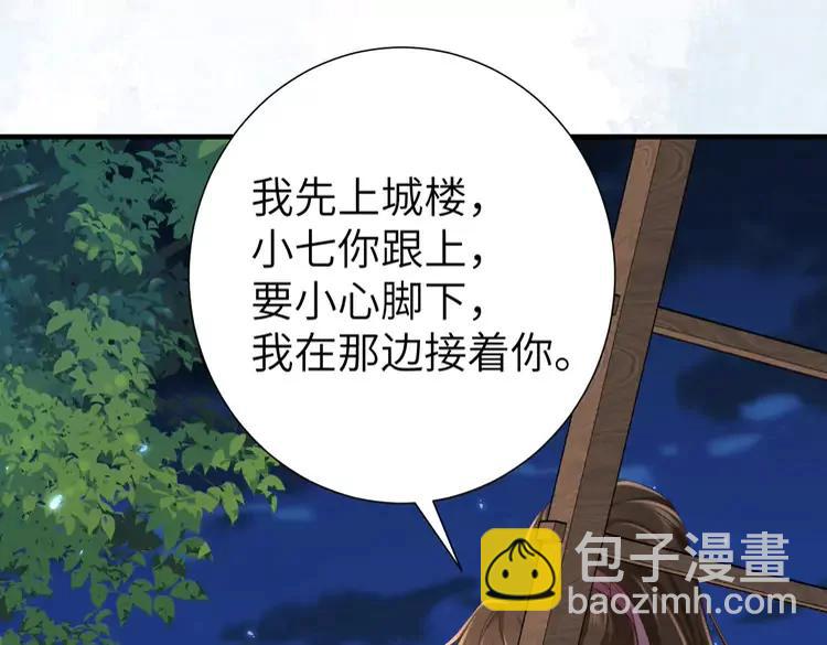 🍝炮灰闺女的生存方式（彩蛋日更中） 第193话 小七，那个人你认得吗？ 第24页