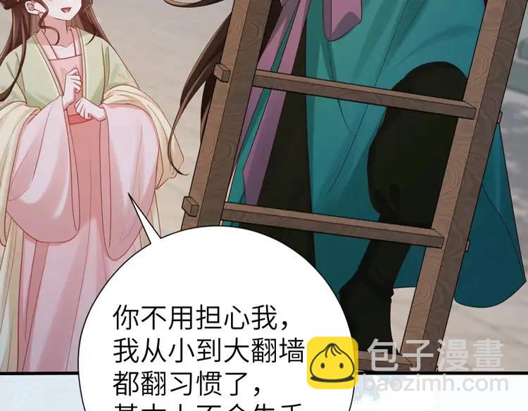 🍝炮灰闺女的生存方式（彩蛋日更中） 第193话 小七，那个人你认得吗？ 第26页