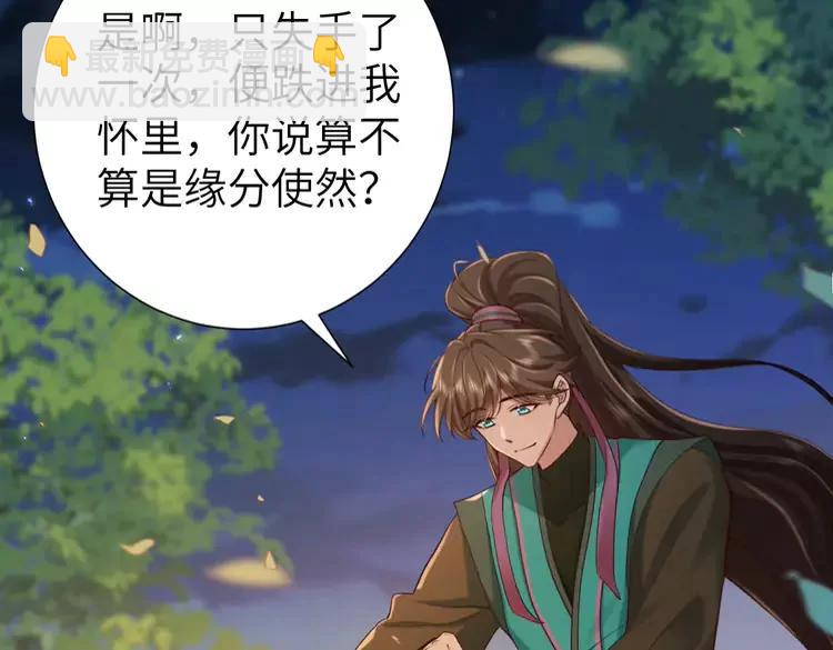🍝炮灰闺女的生存方式（彩蛋日更中） 第193话 小七，那个人你认得吗？ 第28页