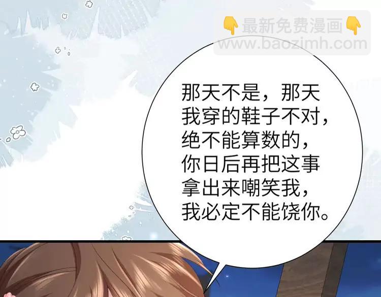 🍝炮灰闺女的生存方式（彩蛋日更中） 第193话 小七，那个人你认得吗？ 第31页