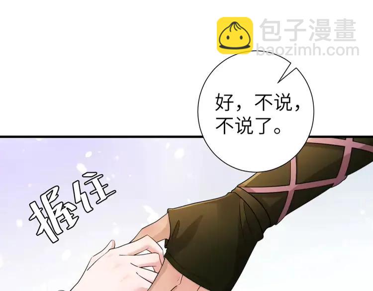 🍝炮灰闺女的生存方式（彩蛋日更中） 第193话 小七，那个人你认得吗？ 第33页