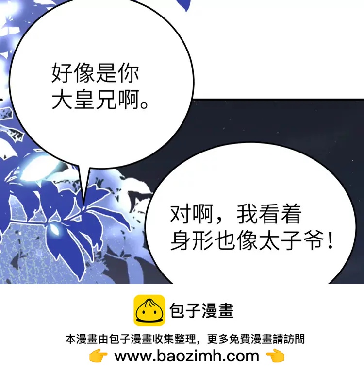 🍝炮灰闺女的生存方式（彩蛋日更中） 第193话 小七，那个人你认得吗？ 第50页