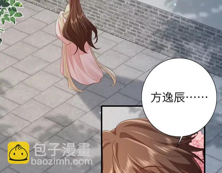 🍝炮灰闺女的生存方式（彩蛋日更中） 第193话 小七，那个人你认得吗？ 第7页