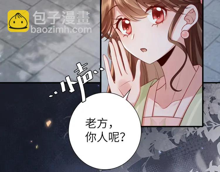 🍝炮灰闺女的生存方式（彩蛋日更中） 第193话 小七，那个人你认得吗？ 第8页