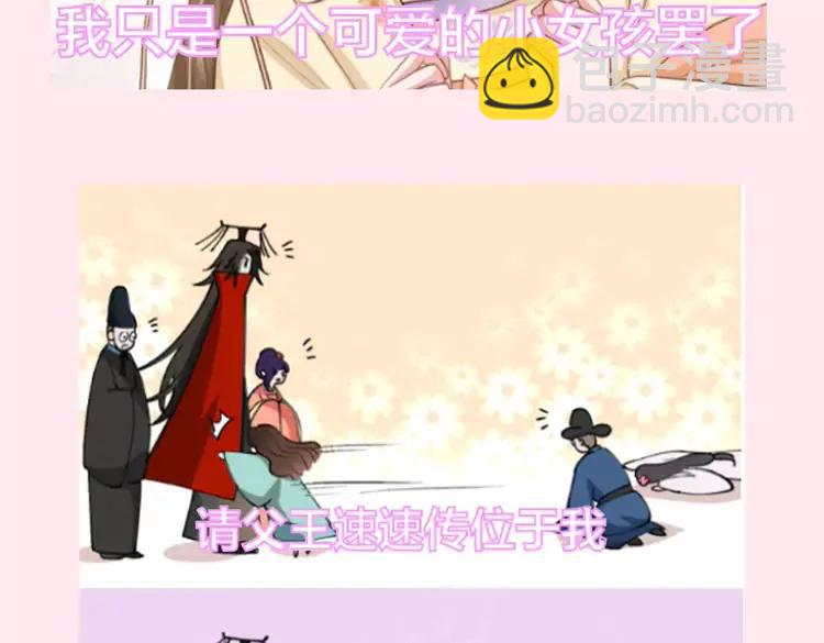 🍝炮灰闺女的生存方式（彩蛋日更中） 暑期加更第12期  搞点事：表情包大放送 第12页