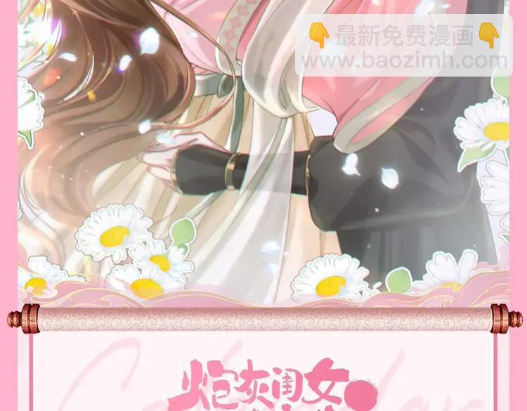 🍝炮灰闺女的生存方式（彩蛋日更中） 暑期加更第12期  搞点事：表情包大放送 第15页