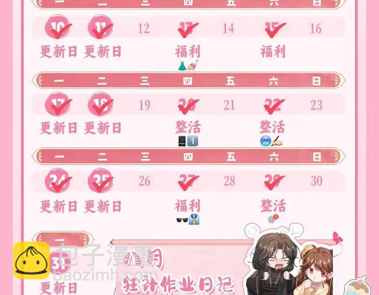 🍝炮灰闺女的生存方式（彩蛋日更中） 暑期加更第12期  搞点事：表情包大放送 第17页